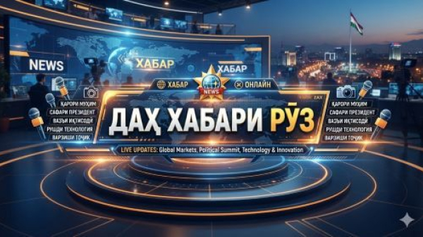 «Вахё — қалби мост»